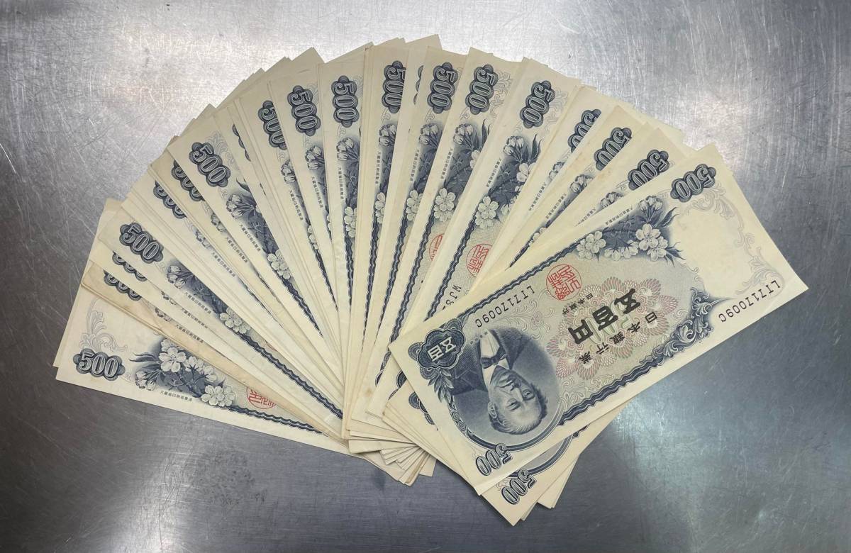 連番3枚【聖徳太子 五千円】未使用 ピン札 新券 日本銀行券 お札 旧札 