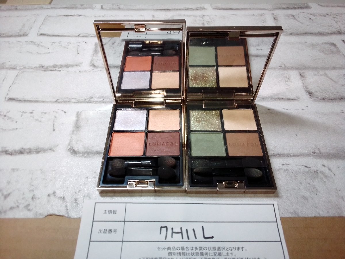 コスメ LUNASOL ルナソル 2点 アイカラーレーション 7H11L 【60】