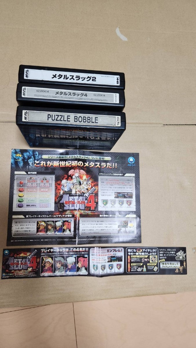 【セール，大得価】 SNK MVS メタルスラッグ2 メタルスラッグ4 パズルボブル(ゲーム基板)｜売買されたオークション情報、yahooの商品情報をアーカイブ公開 - オークファン ゲーム基板