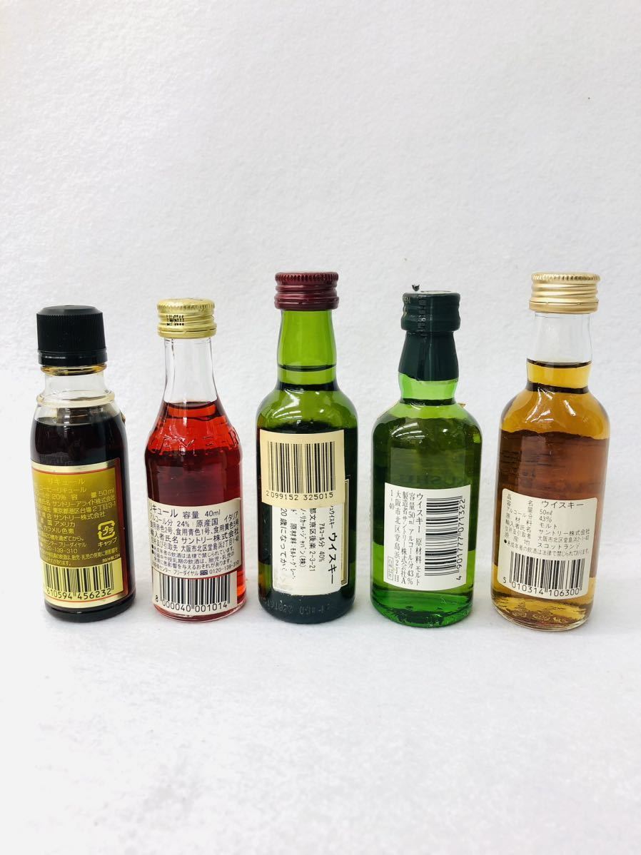 お酒ミニボトルまとめ 20本セット 響17年 山崎 白州 余市 竹鶴