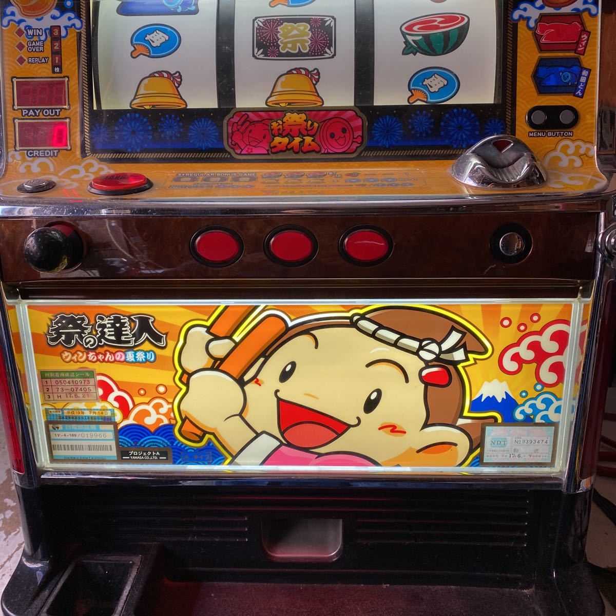 祭の達人〜ウィンちゃんの夏祭り〜不要機付き 実機 | FYSIKKTEKNOLOGI.NO