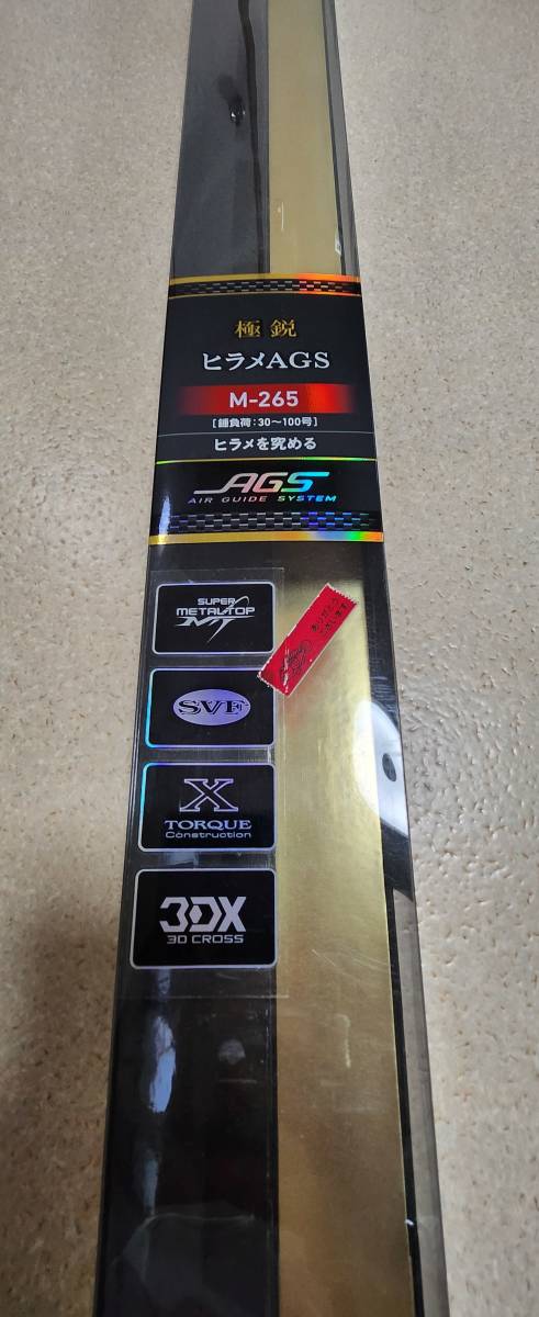 ダイワ 極鋭ヒラメAGS M-265 極鋭ヒラメAGS M-265 - 68,600円 【公式通販】