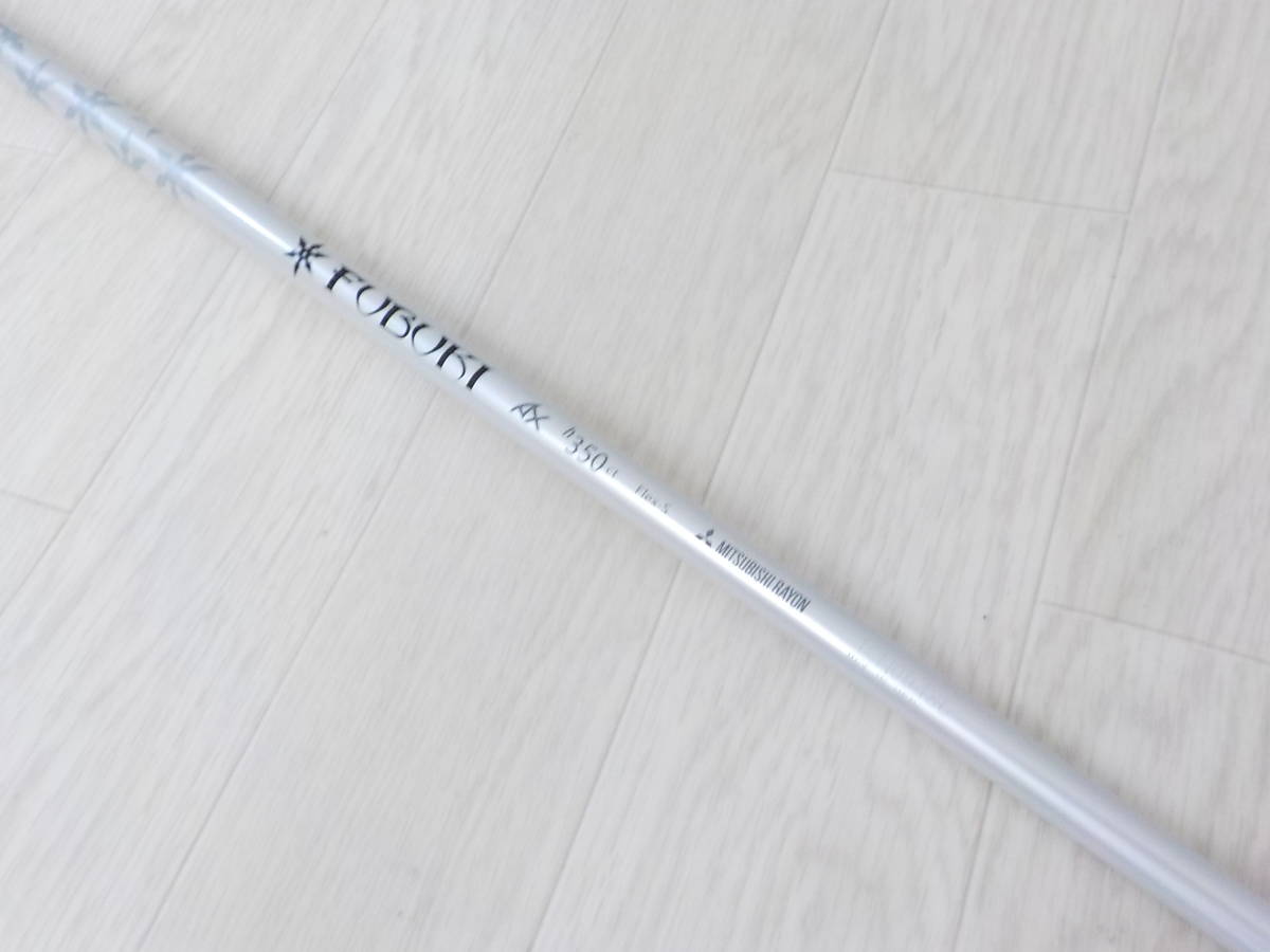 FUBUKI シャフト フブキ シャフト単品(スリーブ付き axh（ゴルフ