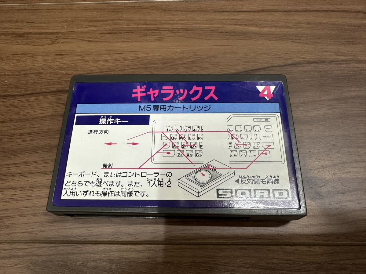 □SORD M5 / ソードm5用ゲーム ギャラックス / NAMCO ナムコ(パソコン