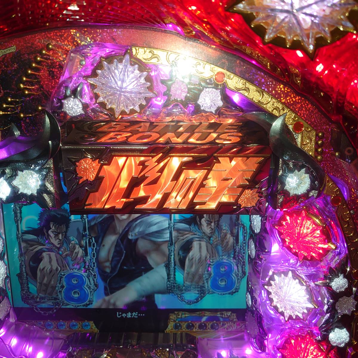 ぱちんこCR北斗の拳 HVJT循環加工オートプレイ 家庭用電源 【公式通販】