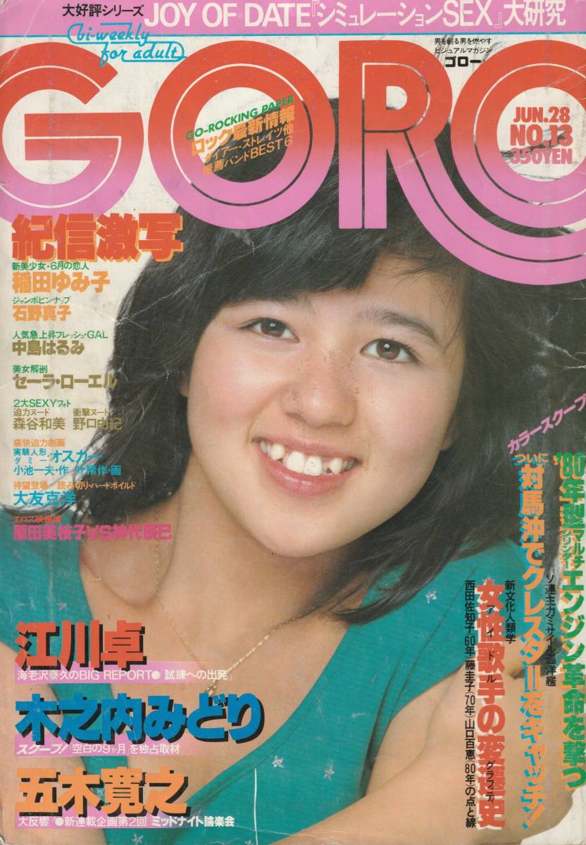 仁和令子の値段と価格推移は?|26件の売買データから仁和令子の価値がわかる。販売や買取価格の参考にも。