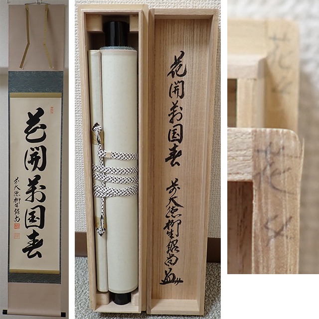 掛軸12点まとめ売り ジャンク品 671 掛軸 まとめ売り 大量売り 約100本