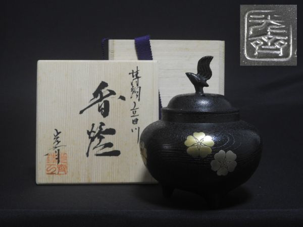 香炉 得銅 立田川 共箱 【送料無料】 香炉 蝋型鋳銅 共箱