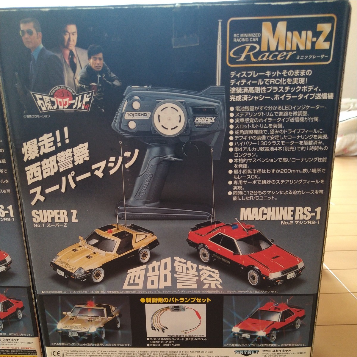 西部警察マシーンRS-1 RS-2 2台セットミニッツレーサーラジコン