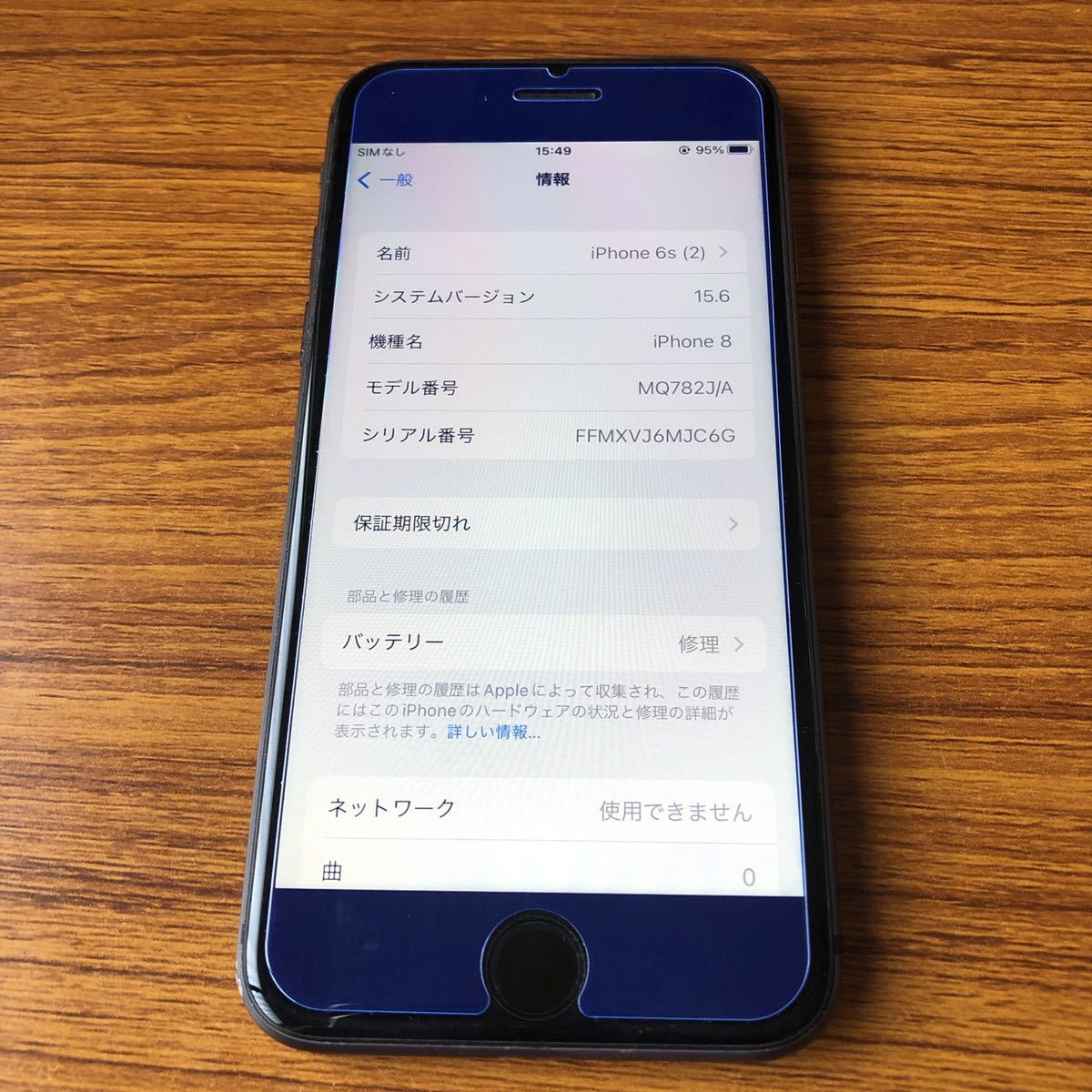 iPhone8 64GB SIMフリー 画面割れあり バッテリー最大容量73% 最大容量