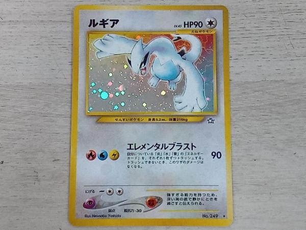 ポケモンカード 旧裏面 ルギア LV.45 【公式通販】