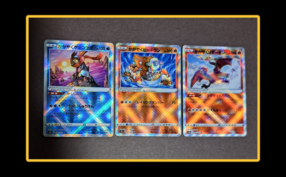 送料無料 ポケモンカード かがやくゲッコウガ (026/067) /かがやく 