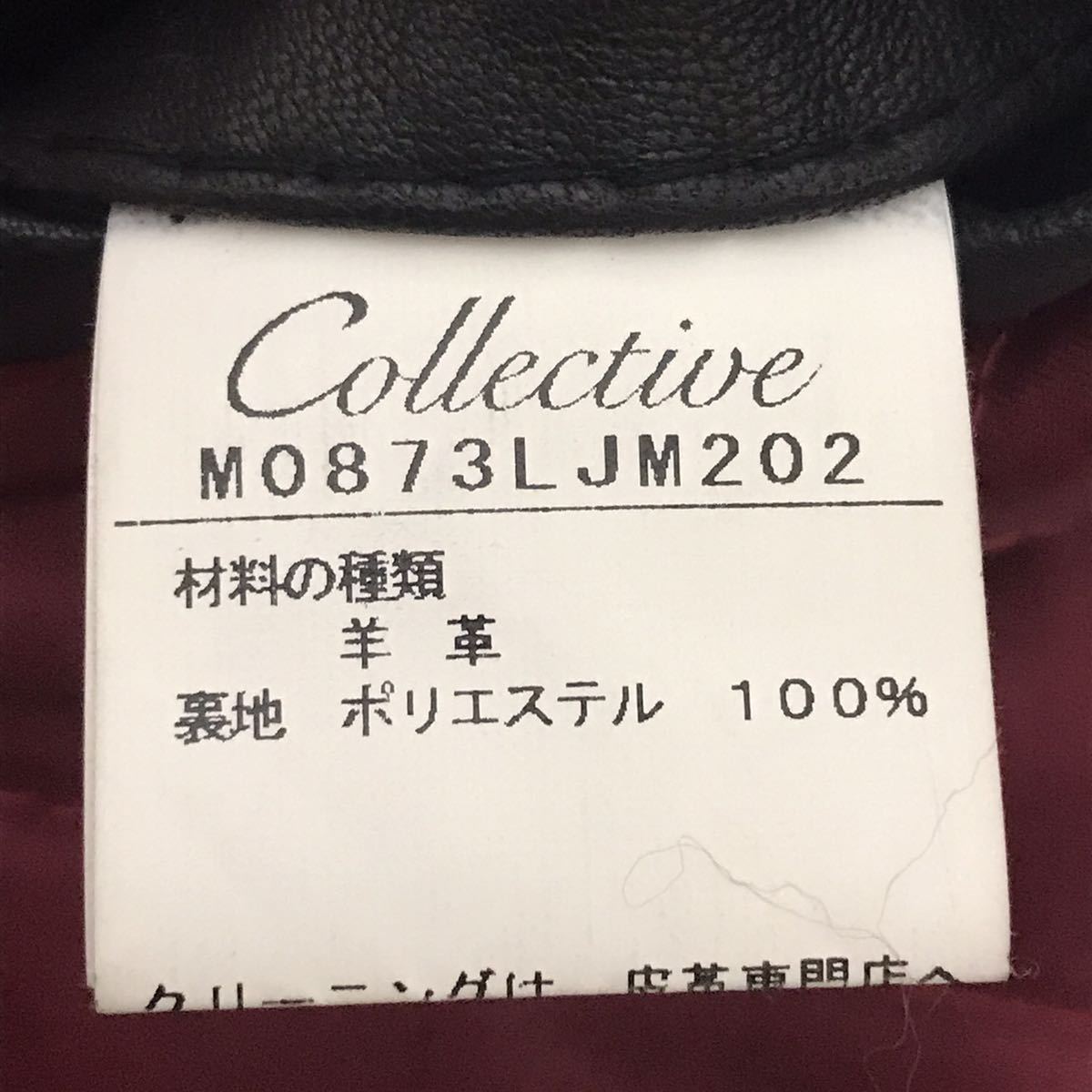 魅惑の裏地【MEN
