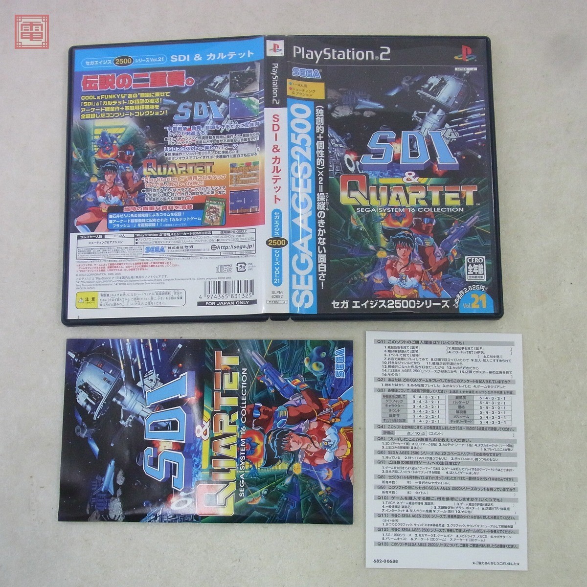 新品未開封 SDI&カルテット SEGAAGES2500 Yahoo!オークション 新品未開封 SDI&カルテット SEGAAGES2500 Yahoo!オークション