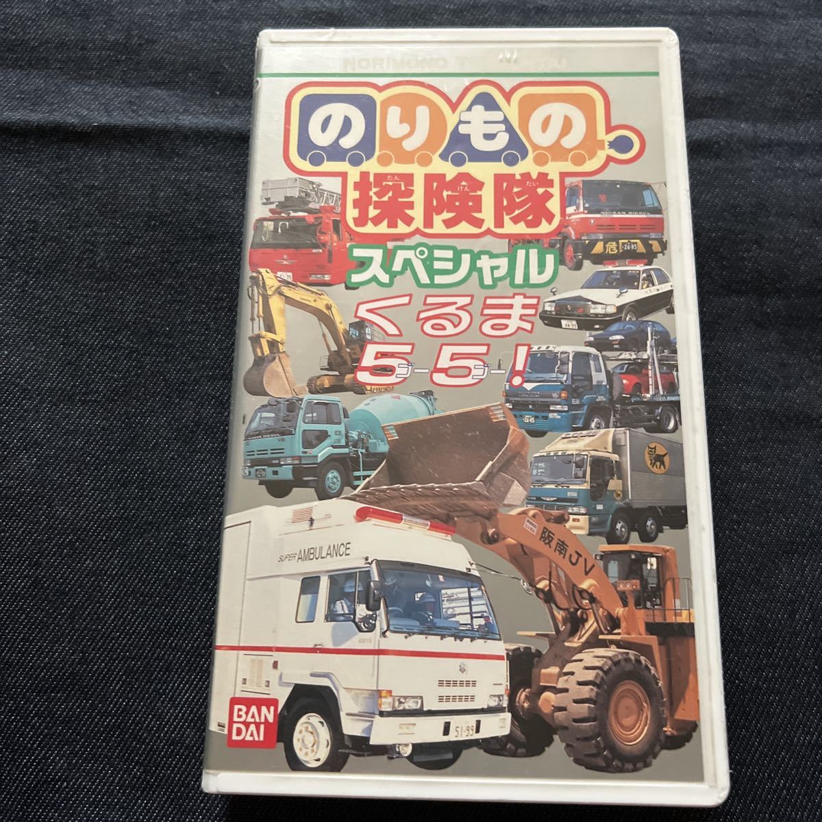 のりもの VHSの値段と価格推移は?|83件の売買データからのりもの VHSの価値がわかる。販売や買取価格の参考にも。