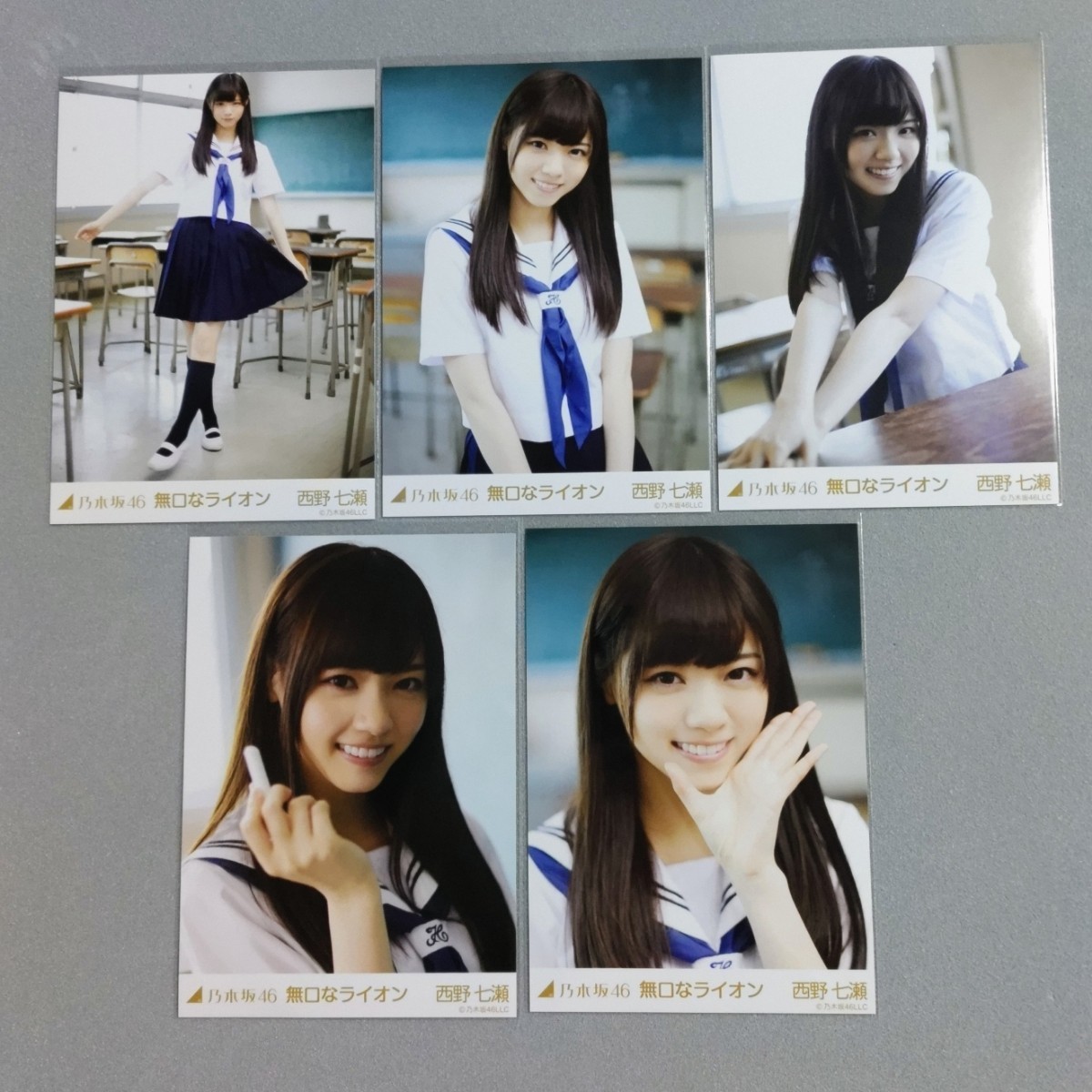 いちむす様 乃木坂46 西野七瀬 直筆サイン Halloween 無口なライオン 乃木坂46 西野七瀬 無口なライオン 生写真 5枚セット(乃木坂46)｜売買