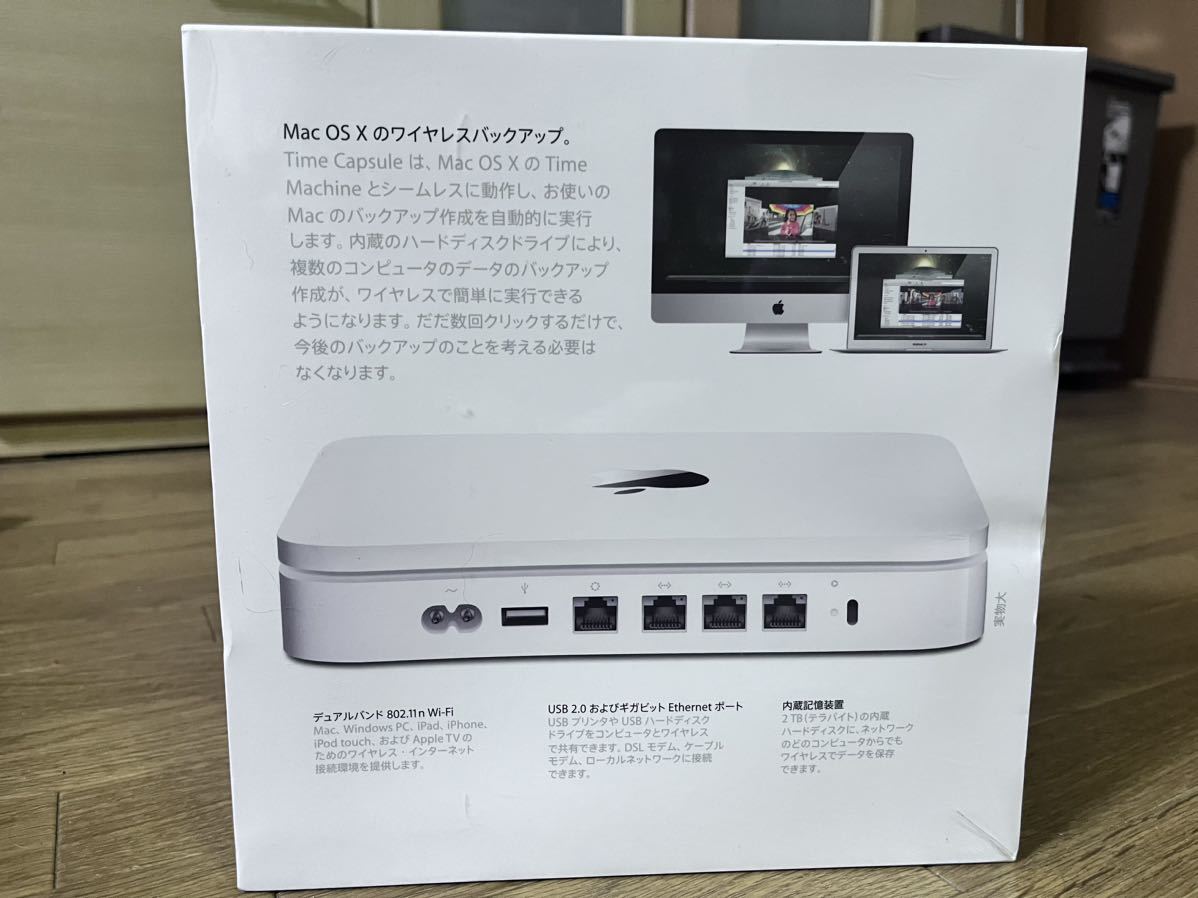 未開封☆Apple Time Capsule MD032J/A A1409 Wi-Fi 未開封☆Apple Time Capsule MD032J/A A1409 Wi-Fi