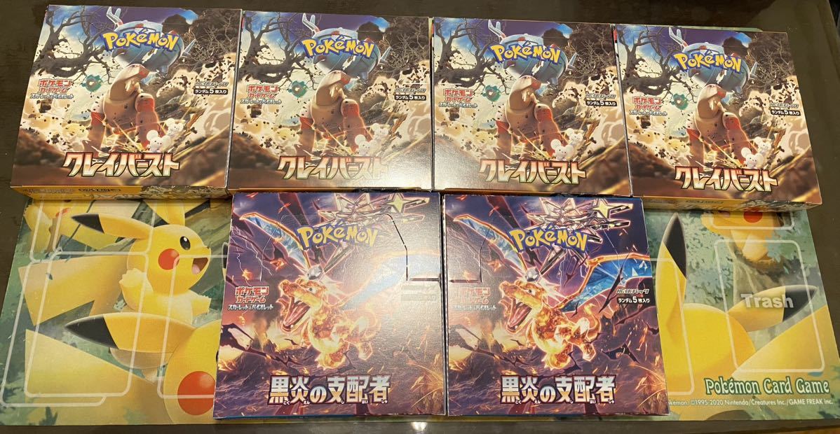 ポケモンカード クレイバースト 4BOX 黒炎の支配者 2BOX 計6BOX