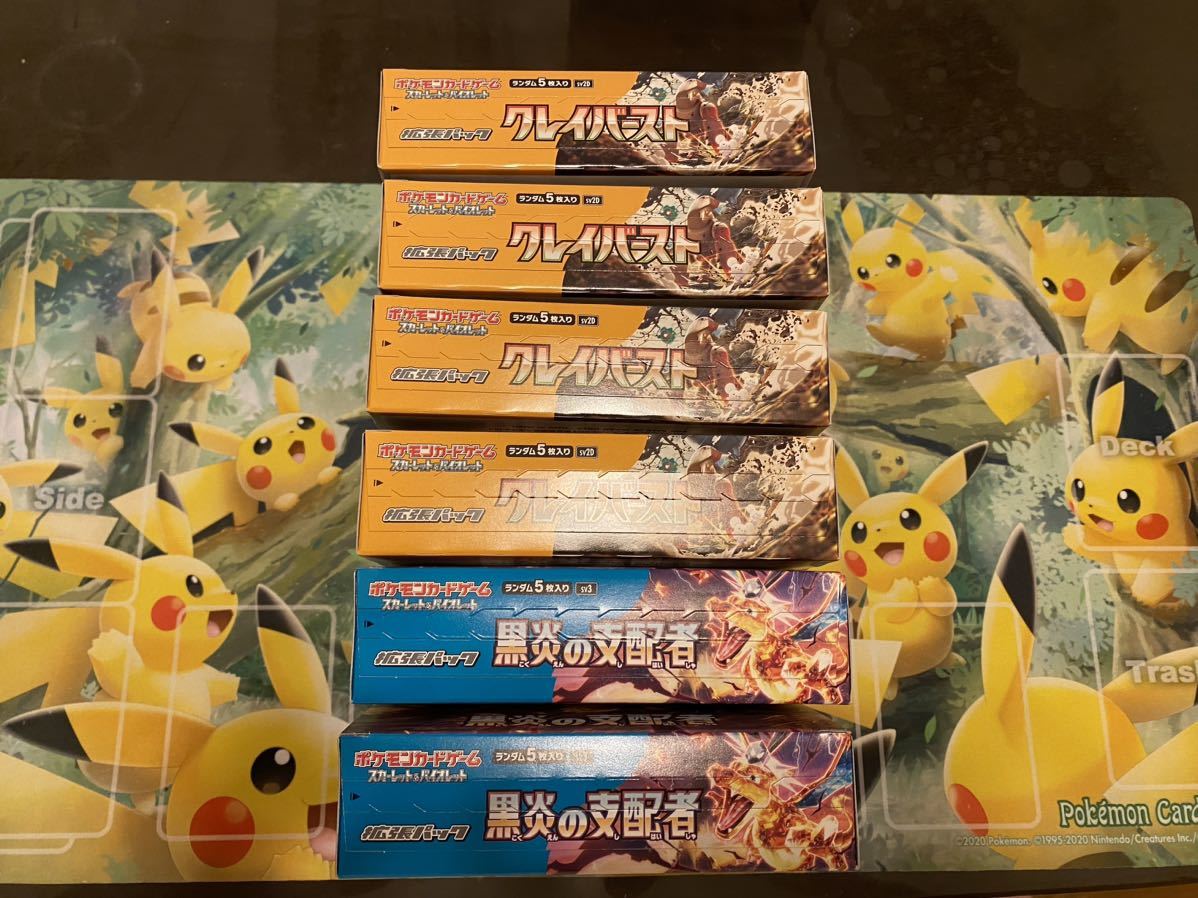 ポケモンカード クレイバースト2BOX 【公式通販】