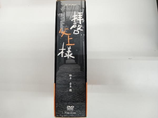 拝啓,父上様 DVD-BOX〈7枚組〉 DVD 拝啓 父上様 BOX〈7枚組〉公式
