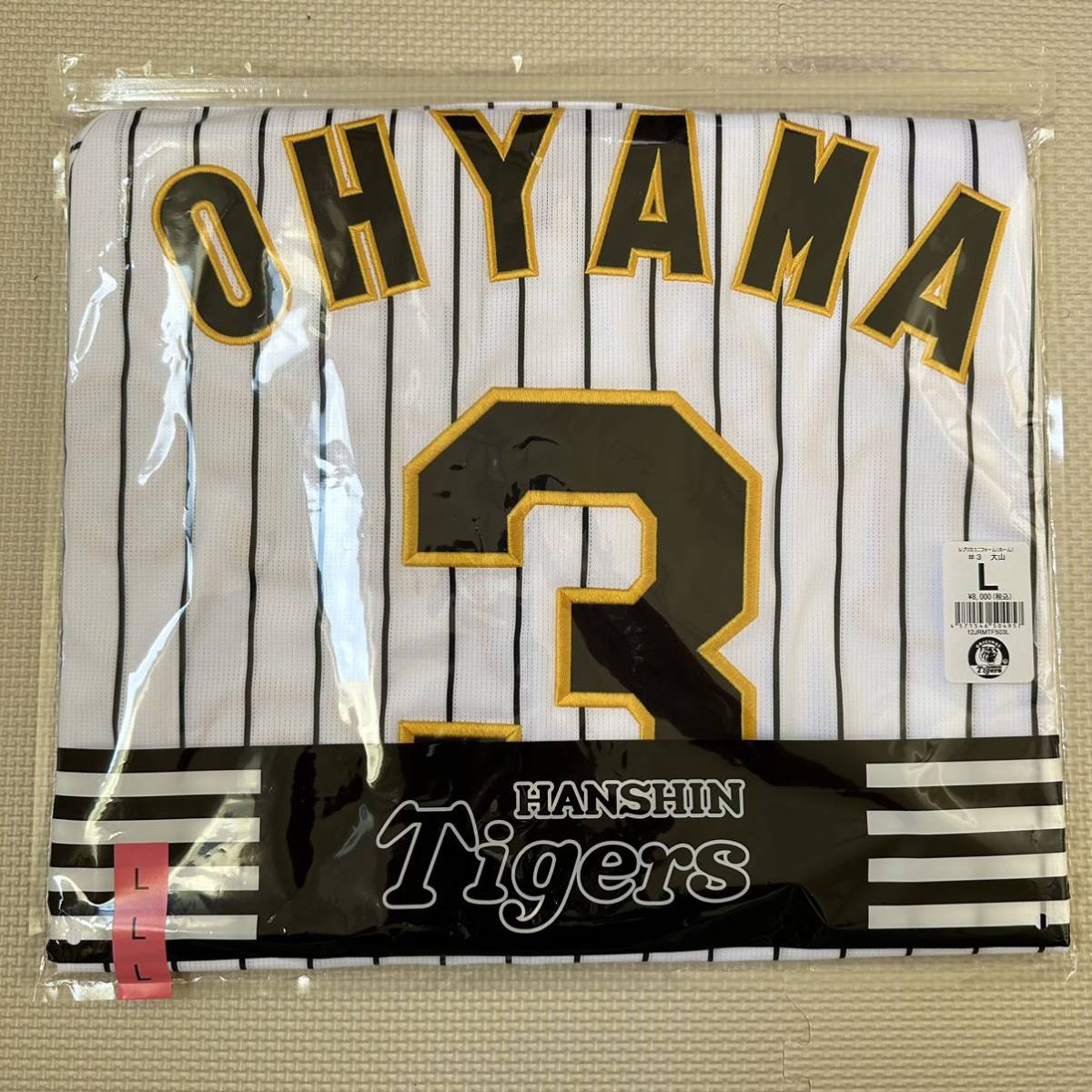 ☆新品未開封☆ 大山悠輔 L 阪神タイガース ホーム レプリカ