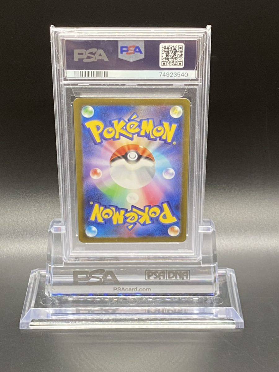 最高評価！ポケモンカード リーフィアVstar SAR PSA10 (540) SAR PSA10