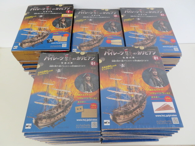 Yahoo!オークション ブラックパール号 Hachette⁄アシェット⁄パイレーツ