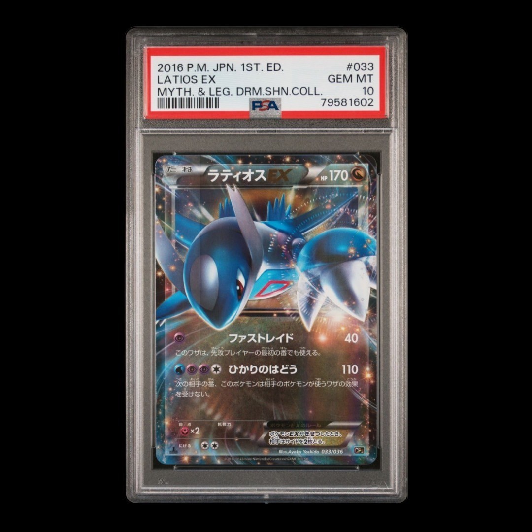 PSA10 Latios ラティオスEX - Pokemon Japanese | PSA 0 CP5 Latias