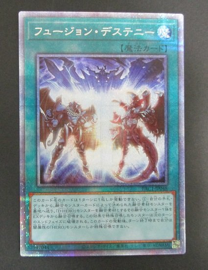 遊戯王 フュージョンデステニー 25th アジア アジア版 QCCU-JP034