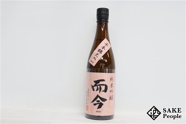 而今】純米吟醸 三重山田錦 火入 720ml 1.8L 製造2026年9月