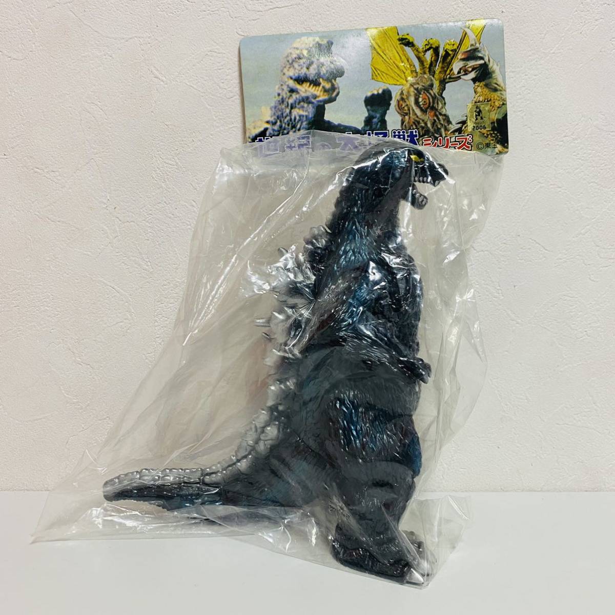 未開封品】Marmit マーミット 世紀の大怪獣シリーズ ゴジラ 2 ビオゴジ