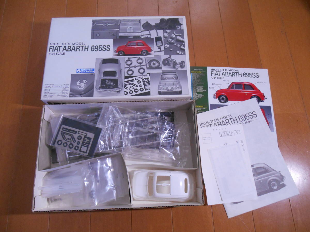 グンゼ 1/24 ハイテック・モデル フィアット・アバルト695SS 1⁄24 FIAT