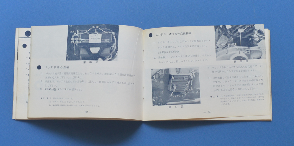 ホンダ ベンリ―・ホンダ号 C92・CS92・C95・CS95 取扱説明書 HONDA