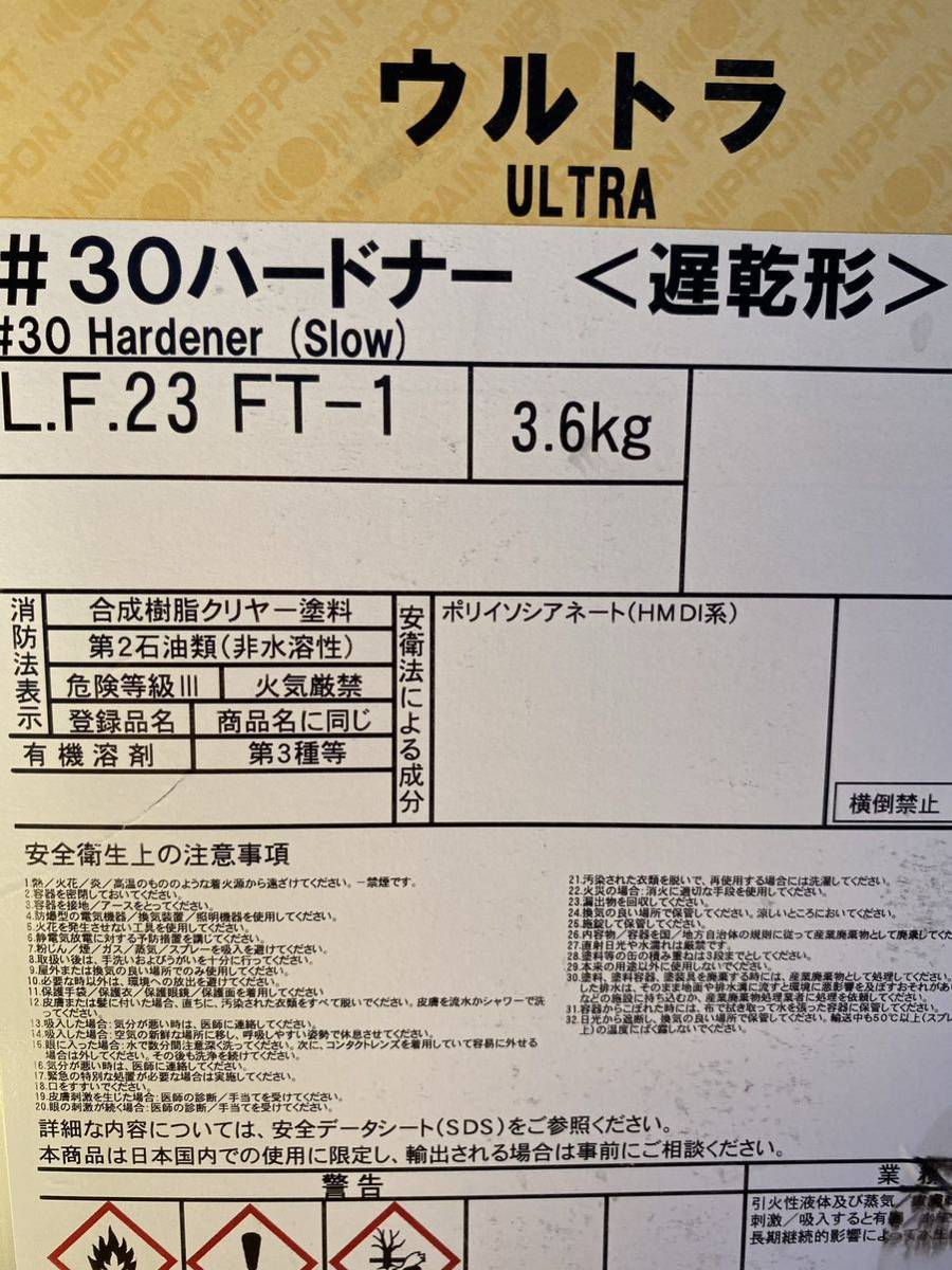 新品 日本ペイント ウルトラハードナー 3.6 遅乾形 日本ペイント nax