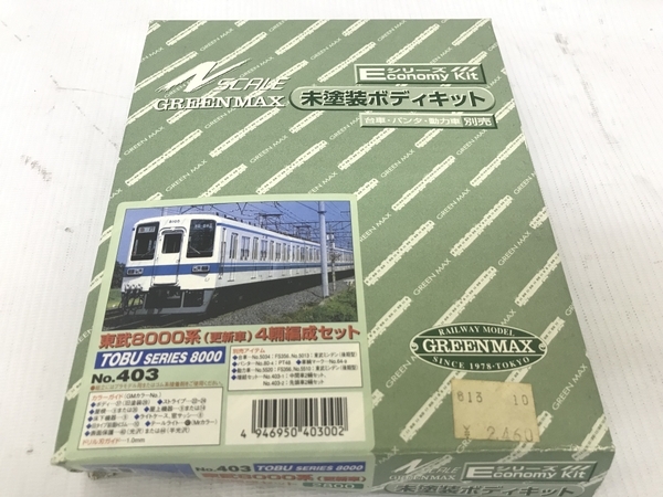 グリーンマックス Eシリーズ クロスポイント 未塗装ボディキット 未