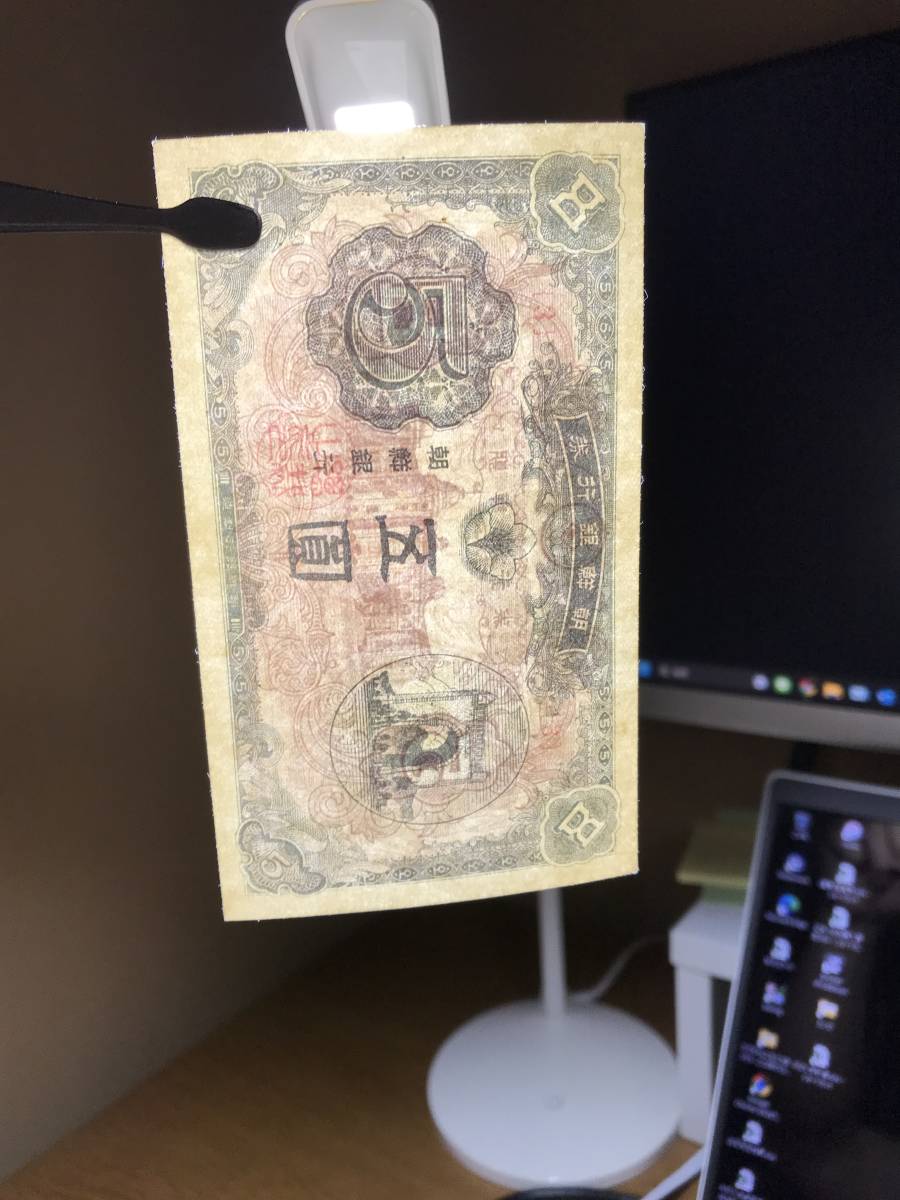 朝鮮銀行券 五圓札 5円札 旧紙幣 古紙幣(世界)｜売買された