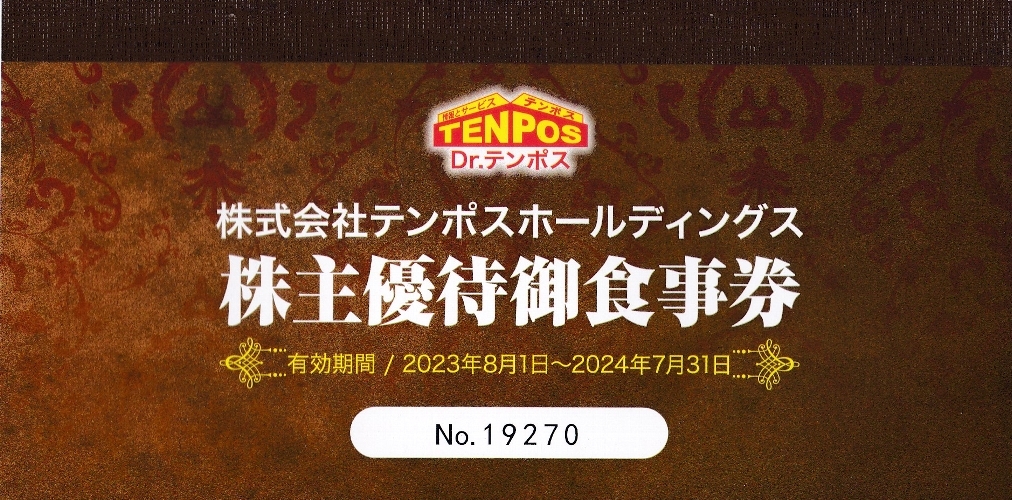 焼肉坂井 特別株主優待券20，000円分(5000円×4枚) 【公式通販】