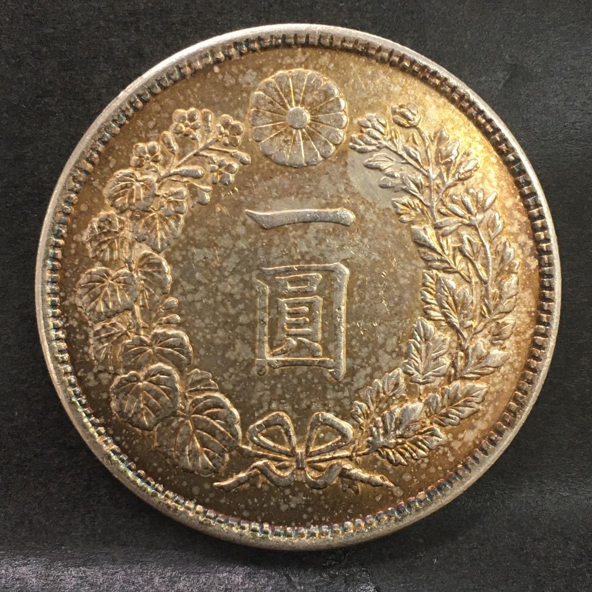 9147［古銭銀貨］銀貨保証 一圓銀貨 明治8年 約26.8g 約38.8mm