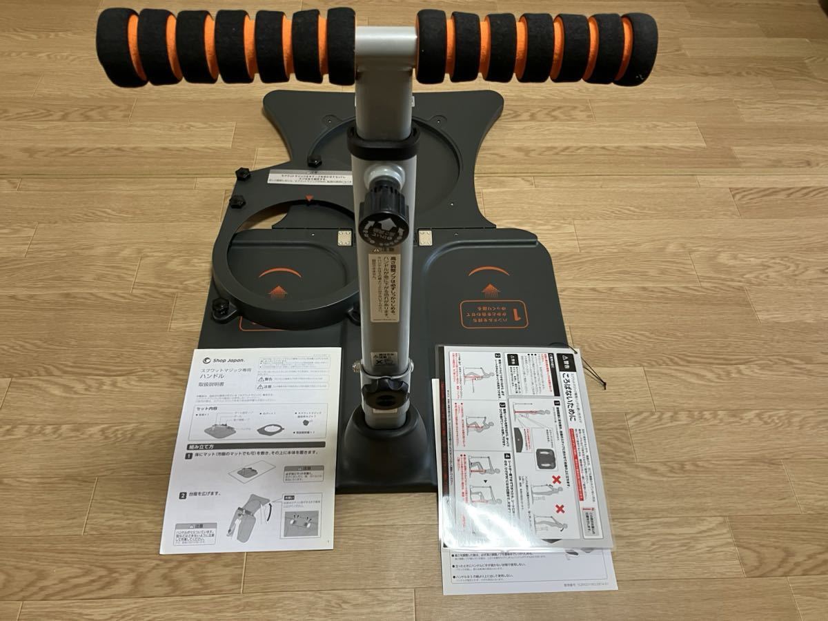 スクワットマジック SQUAT Magic ハンドルセット ショップジャパン 