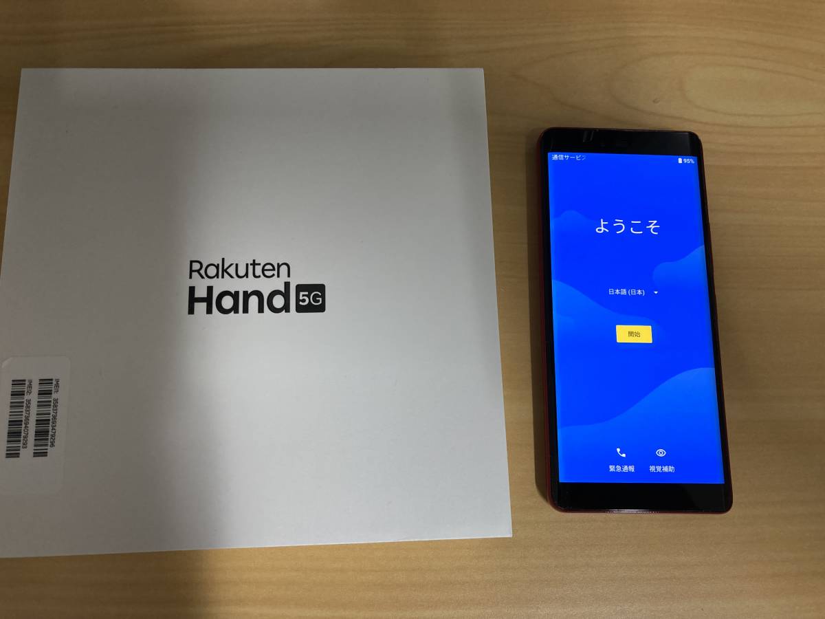 RAKUTEN HAND 5G 赤RED 開封済 ほぼ未使用状態で美品 送料無料