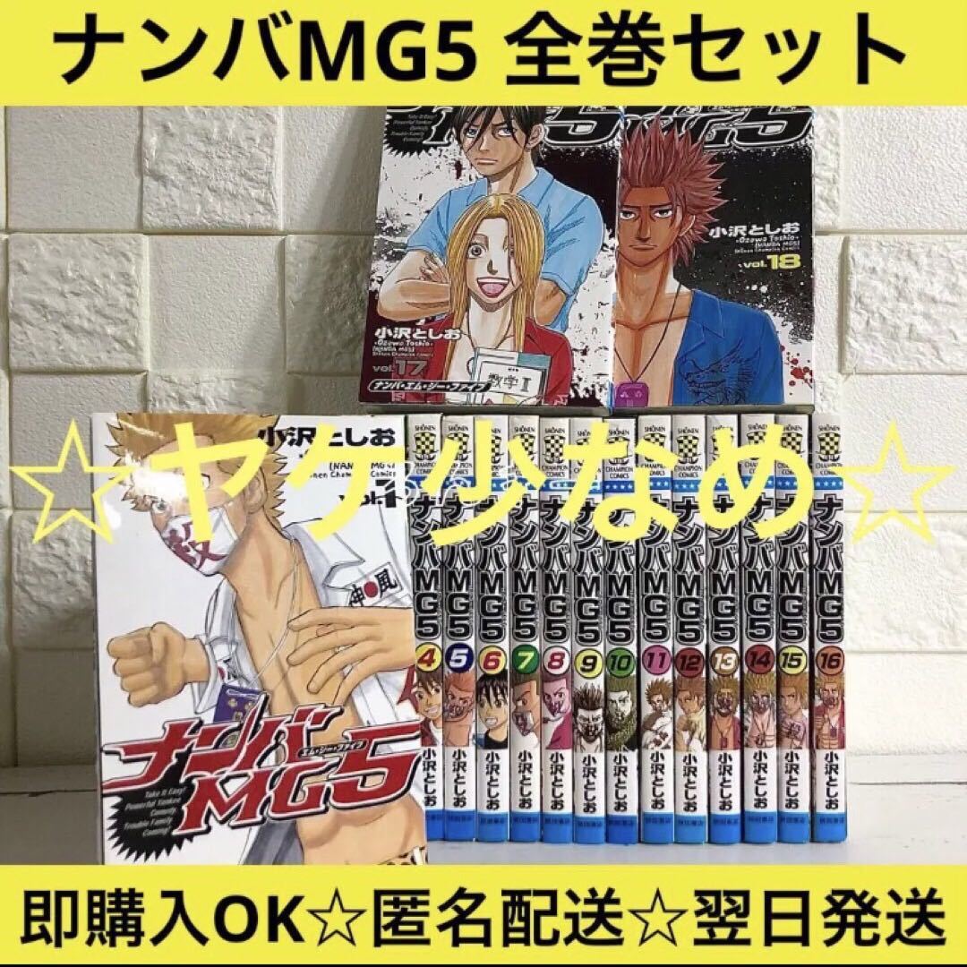 全巻初版 1巻〜32巻セット レストアガレージ251 次原隆二 レストア