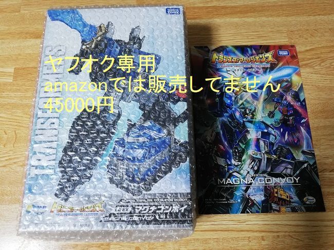 ☆ 新品未開封 マグナコンボイ 外付けコミック付属 e-HOBBY限定 変形!ヘンケイ! ☆