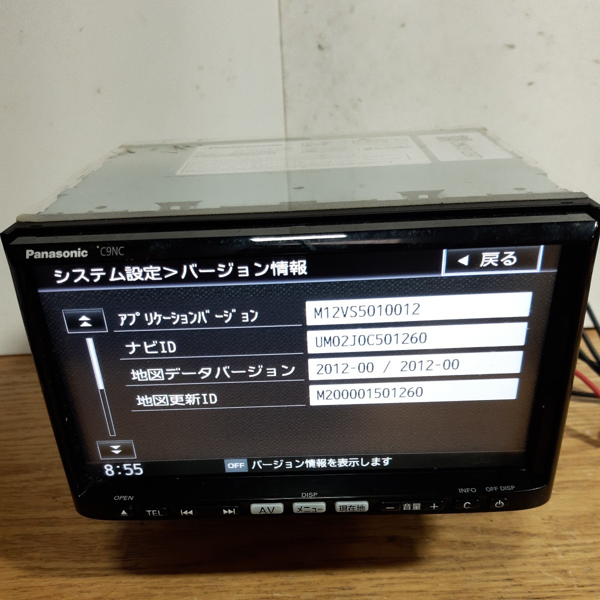 高品質，豊富な マツダ純正ナビ C9NC 2012年度地図データ(管理番号