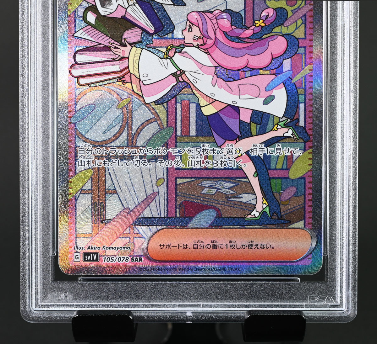 PSA10連番】ミモザ SR (100/078) ミモザ SAR (105/078) SV1V