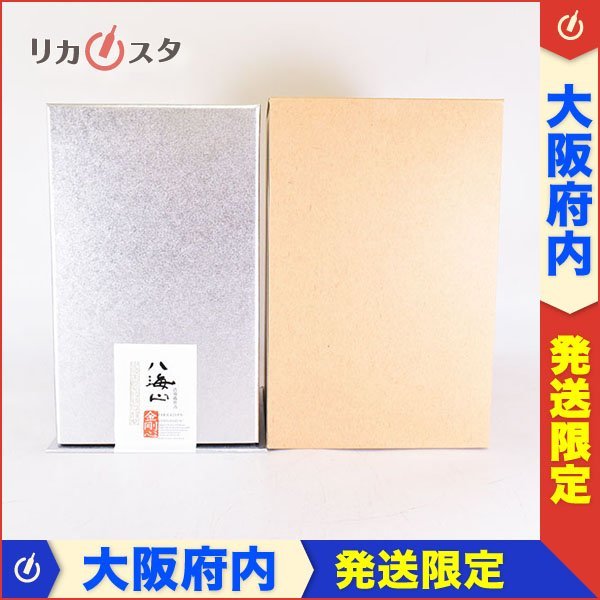 1円～★大阪発送限定★八海醸造 八海山 金剛心 純米大吟醸 浩和蔵仕込 2023年04月製造 ＊箱付(未開封) 800ml/1，763g 17％ G170743