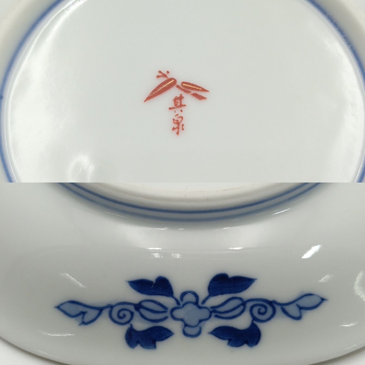 お得，定番人気】 有田焼 其泉窯 其泉作 染錦春秋紋 小皿