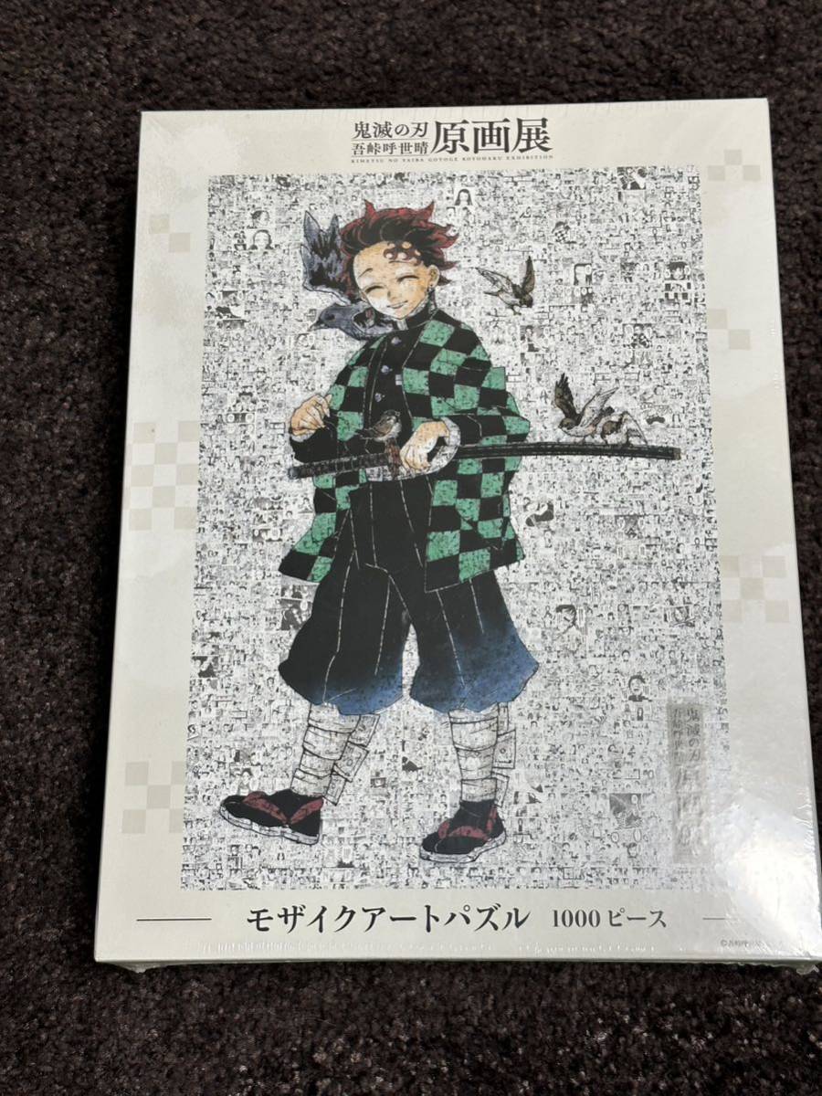 鬼滅の刃 吾峠呼世晴 原画展 モザイクアートパズル 1000ピース