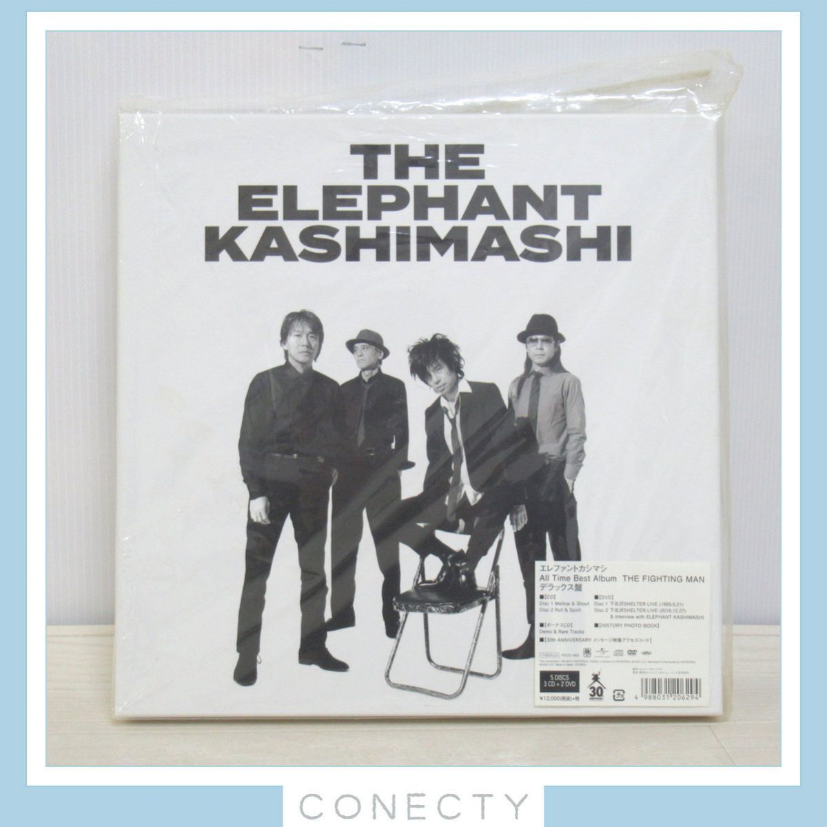 1円〜 エレファントカシマシ・All Time Best Album THE FIGHTING MAN