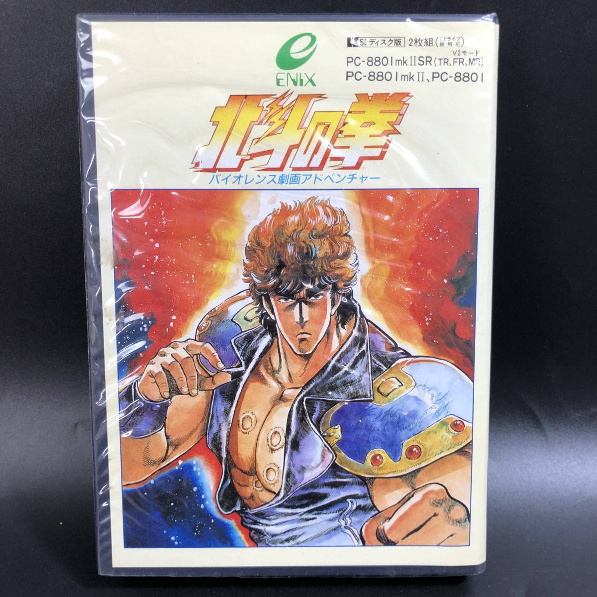 ENIX 北斗の拳 バイオレンス劇画アドベンチャー PC-8801 mk2 SR TR FR