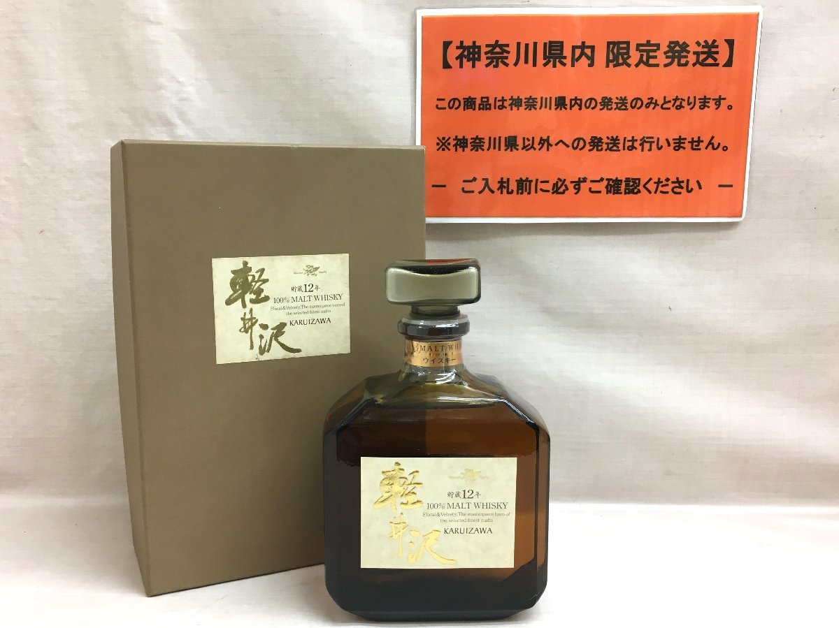 軽井沢 Mercian メルシャン - KARUIZAWA Yahoo!オークション 貯蔵 12年 